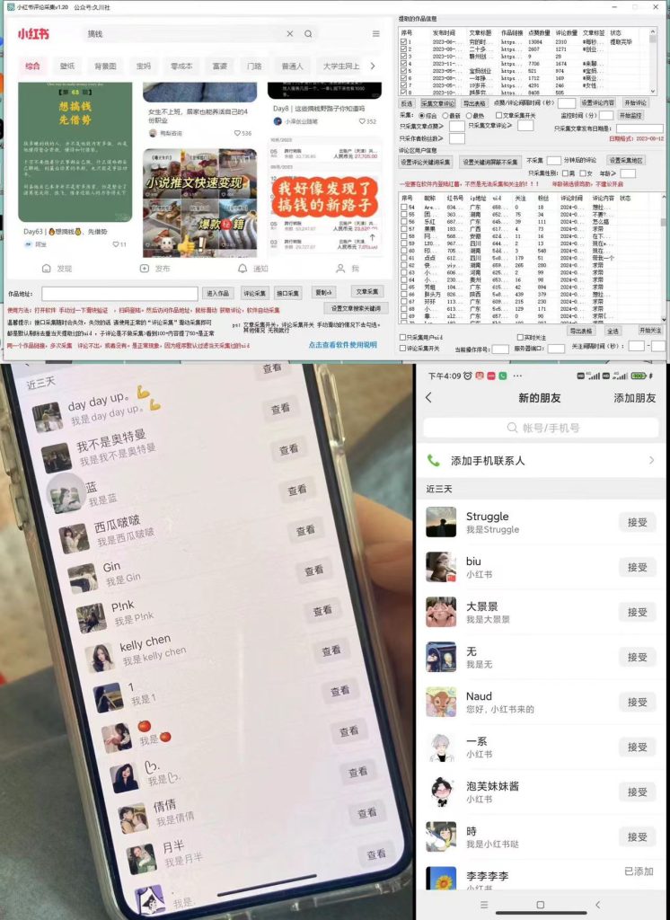 加强版红薯一键留痕无限曝光引流协议-天天资源网