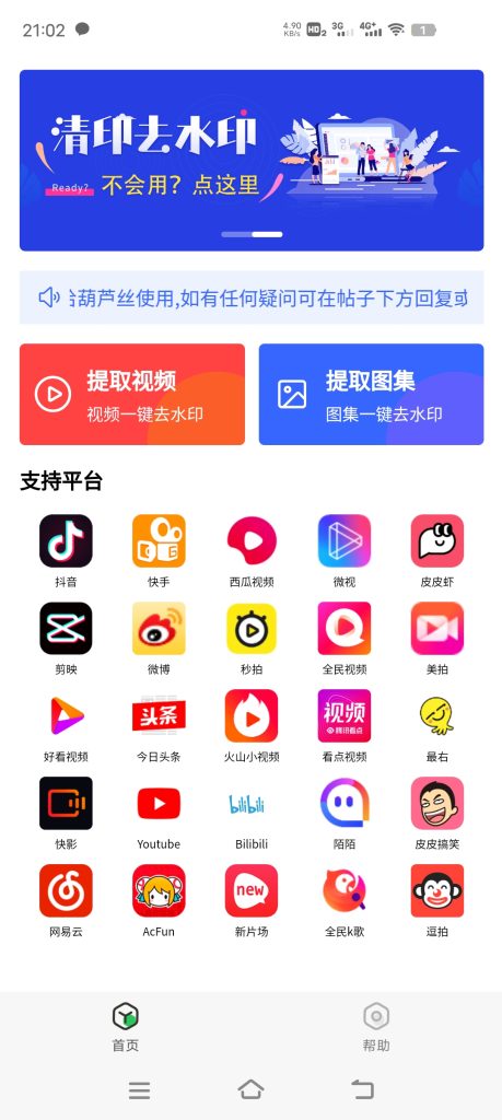 清印1.0 一款非常强大的免费去水印软件-天天资源网