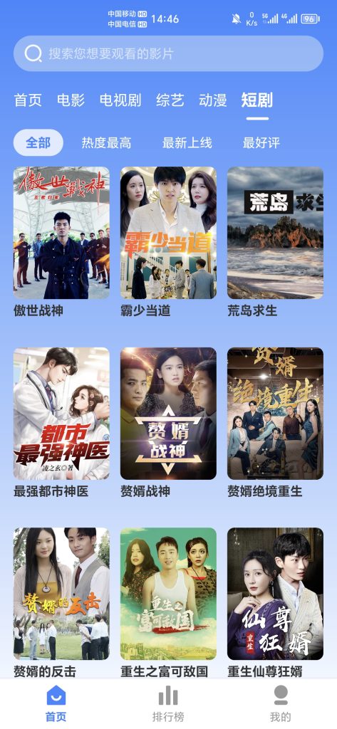 企鹅影视V3.1.22纯净无广告版-天天资源网