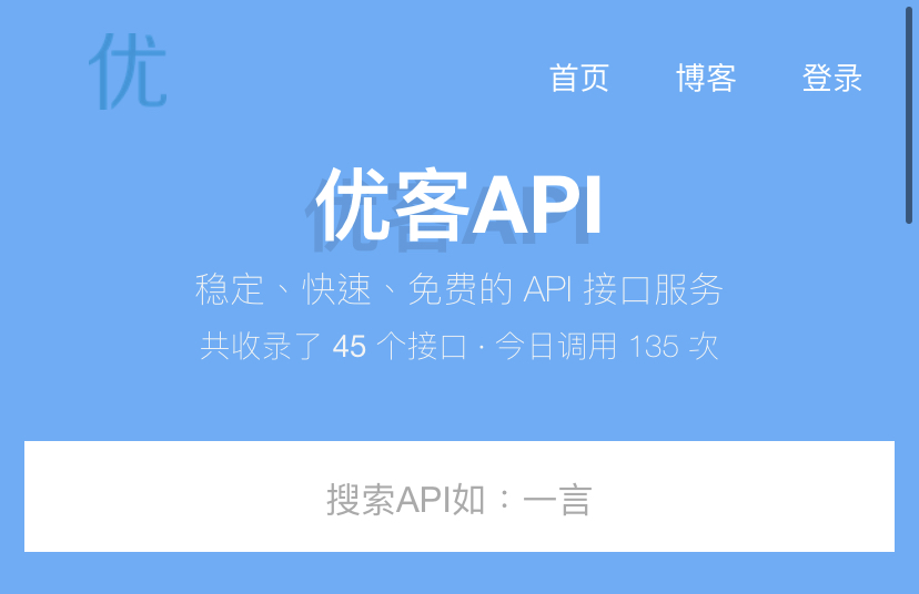 优客api - 2022随机小姐姐视频api资源-天天资源网