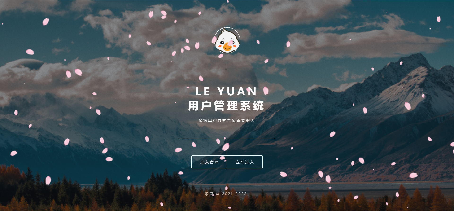 2022年最新乐圆海王芯片社交系统 没有泛滥！-天天资源网