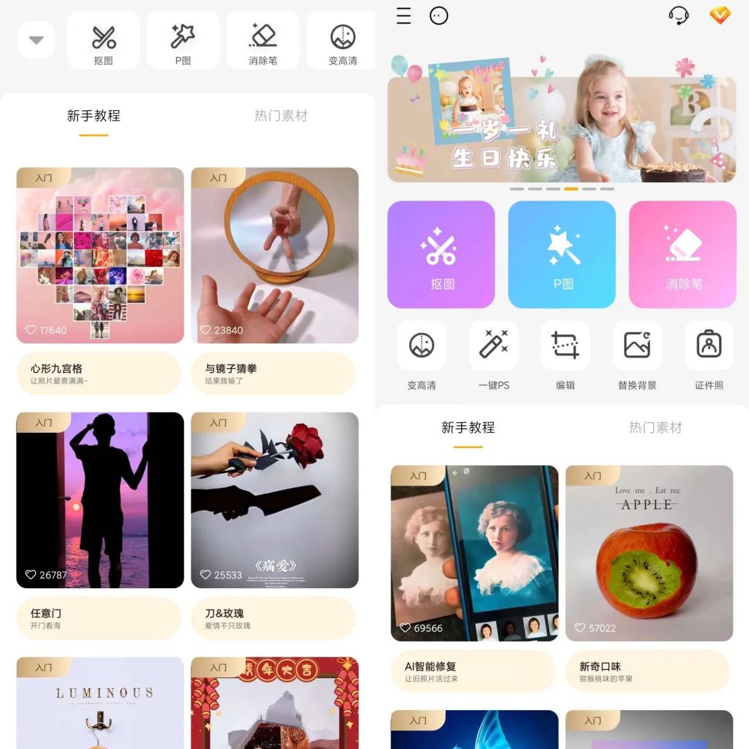 大神P图v6.5.8.0解锁VIP版-天天资源网