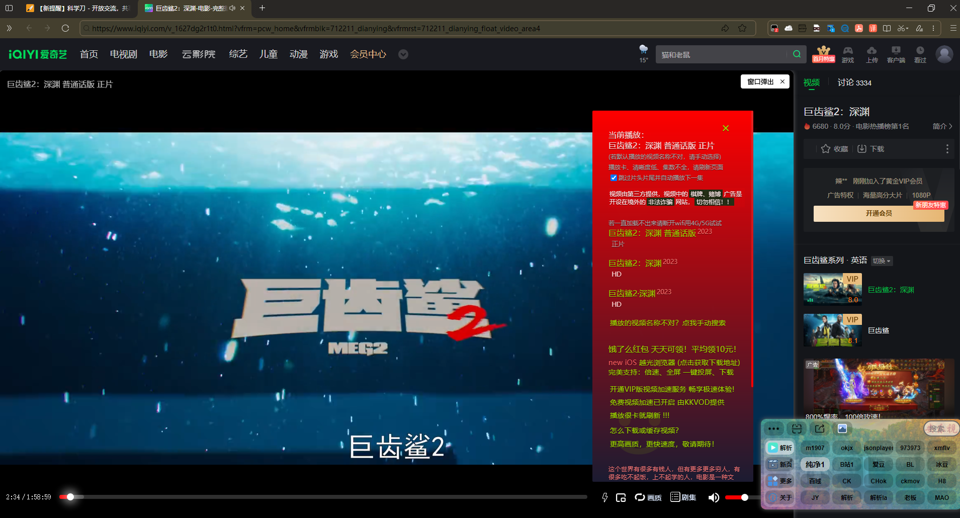 安乐视 全网VIP蓝光视频解析脚本 免登录付费影视免费看-天天资源网