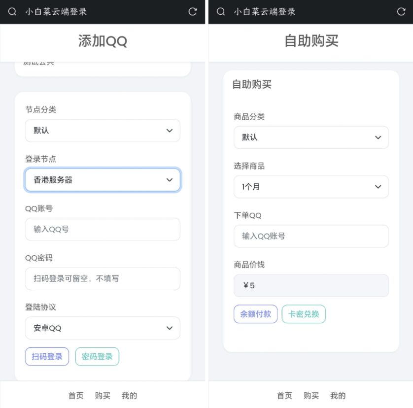 QQ云端机器人登录系统php源码开心版-天天资源网