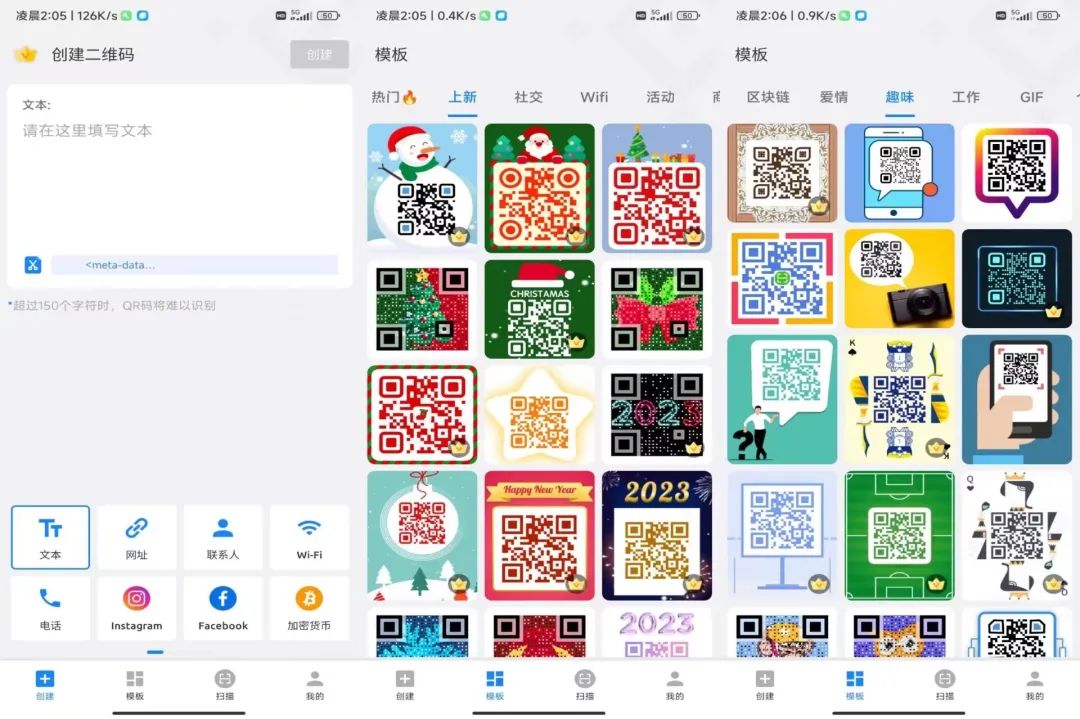 二维码美化生成器Pro_1.01.71.0109解锁会员版-天天资源网
