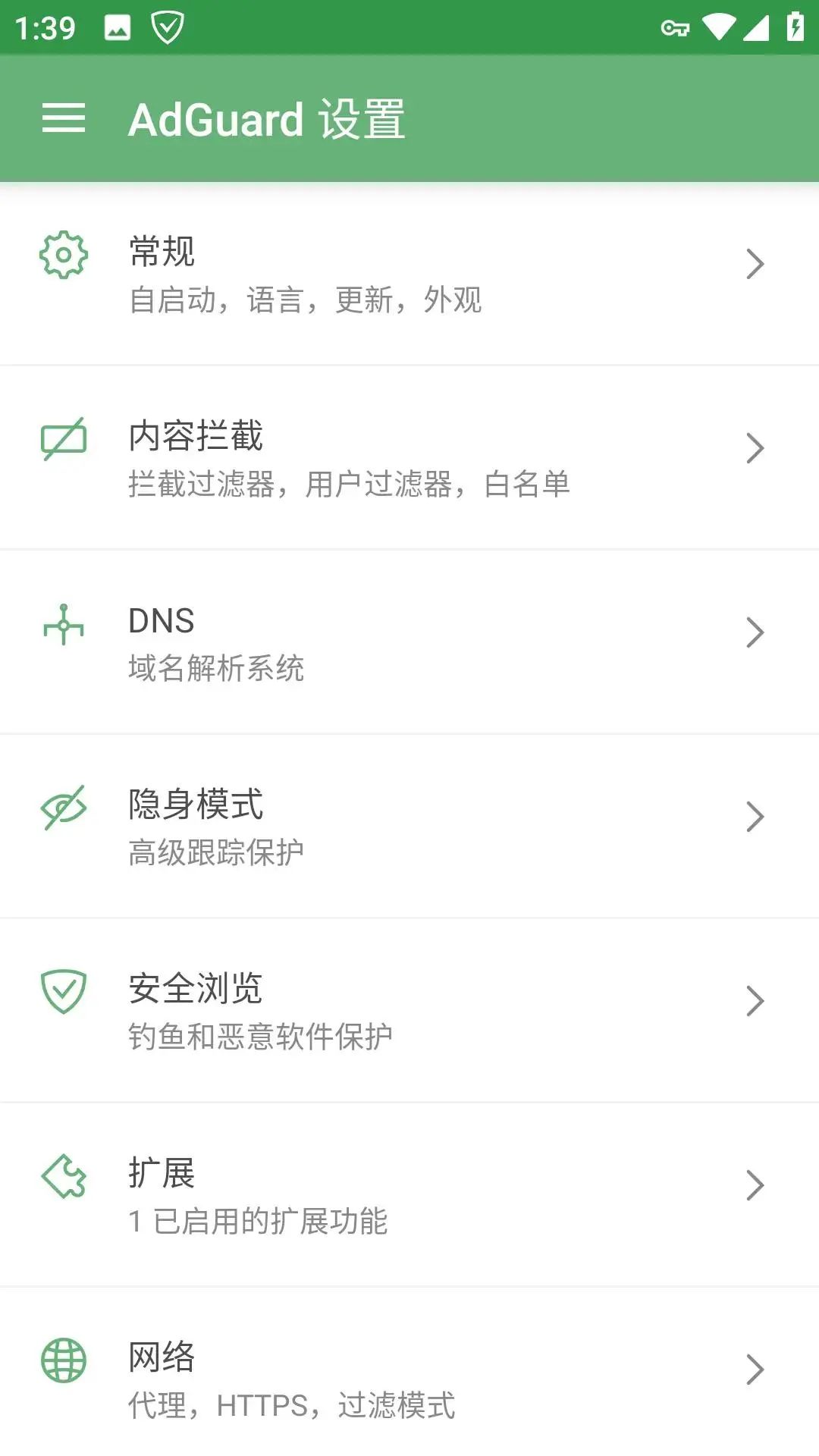 安卓AdGuard广告拦截v4.4.79高级版-天天资源网