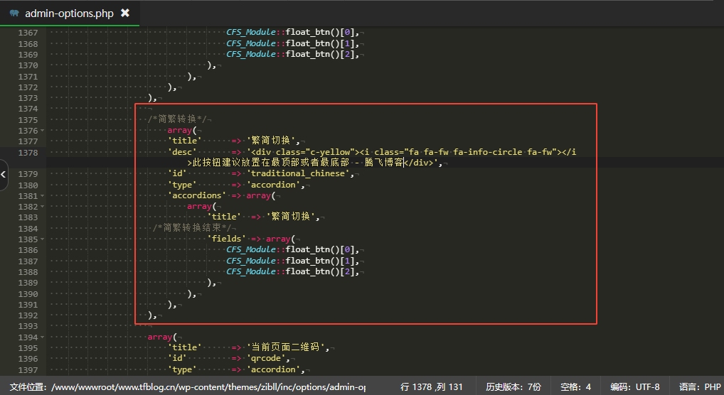 图片[2] - 子比主题美化 – 悬浮按钮添加繁简切换 - 我爱天空资源网