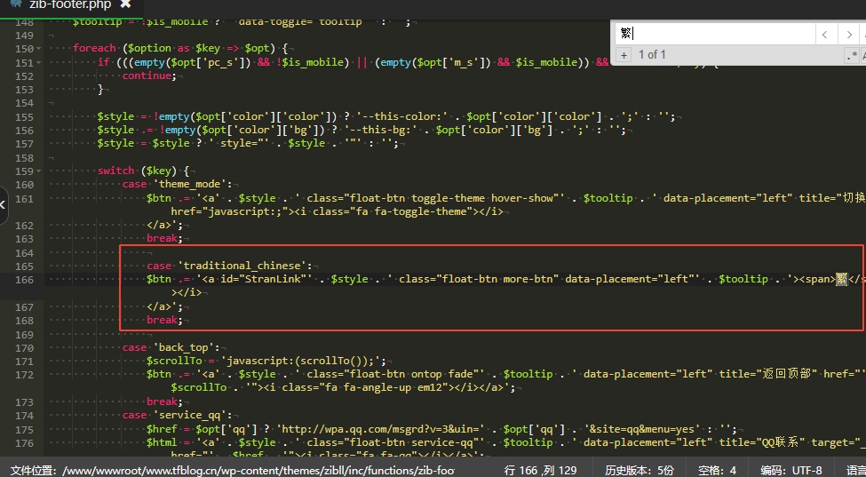 图片[3] - 子比主题美化 – 悬浮按钮添加繁简切换 - 我爱天空资源网