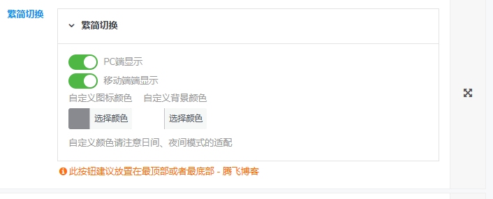 图片[4] - 子比主题美化 – 悬浮按钮添加繁简切换 - 我爱天空资源网