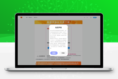 子比主题美化 – 独立下载页美化样式 - 我爱天空资源网