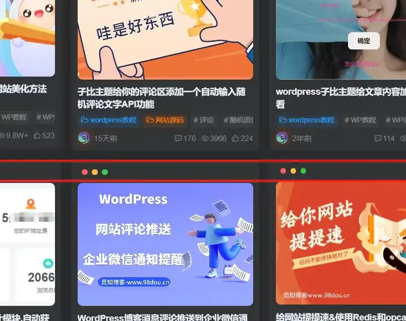 子比主题美化 – 卡片模式增加仿mac三个点教程 - 我爱天空资源网