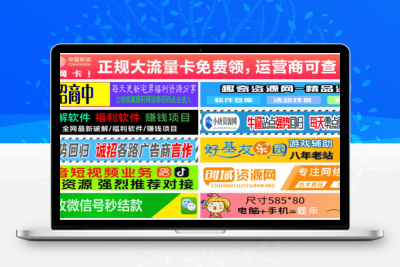 单列/双列图片广告位HTML代码【站长必备】 - 我爱天空资源网