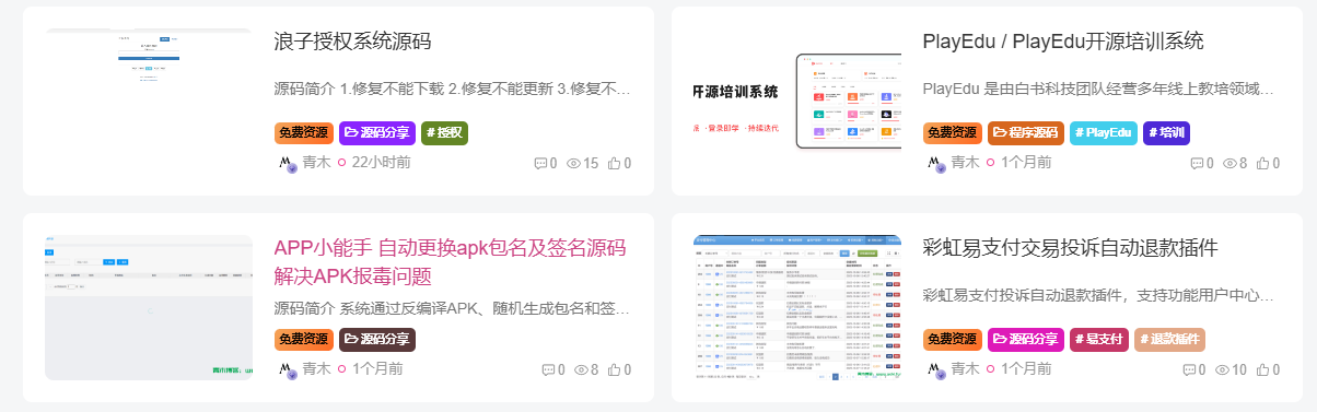 图片[1] - 子比主题美化 – 为文章外部的标签添加随机彩色效果 - 我爱天空资源网