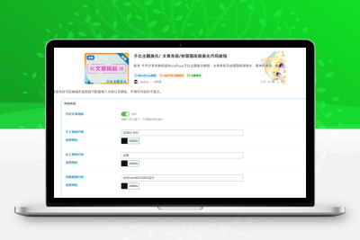 子比主题美化/ 文章角标/封面图底部美化代码教程 - 我爱天空资源网