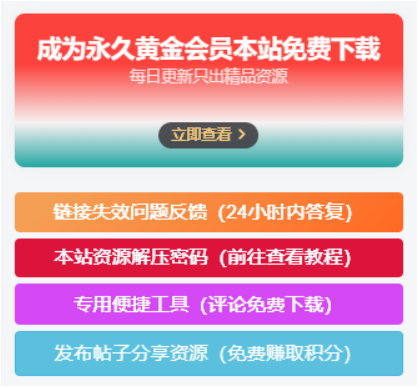 图片[1] - 子比主题美化 – 侧边栏小工具会员广告小模块 - 我爱天空资源网