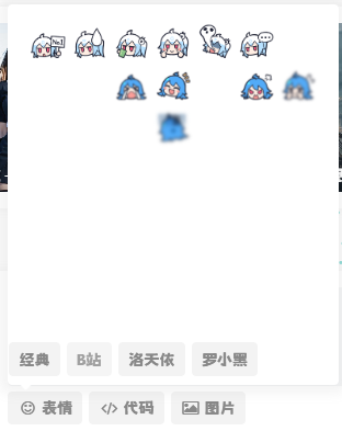 图片[2] - 子比主题美化 – 添加自定义表情包 - 我爱天空资源网