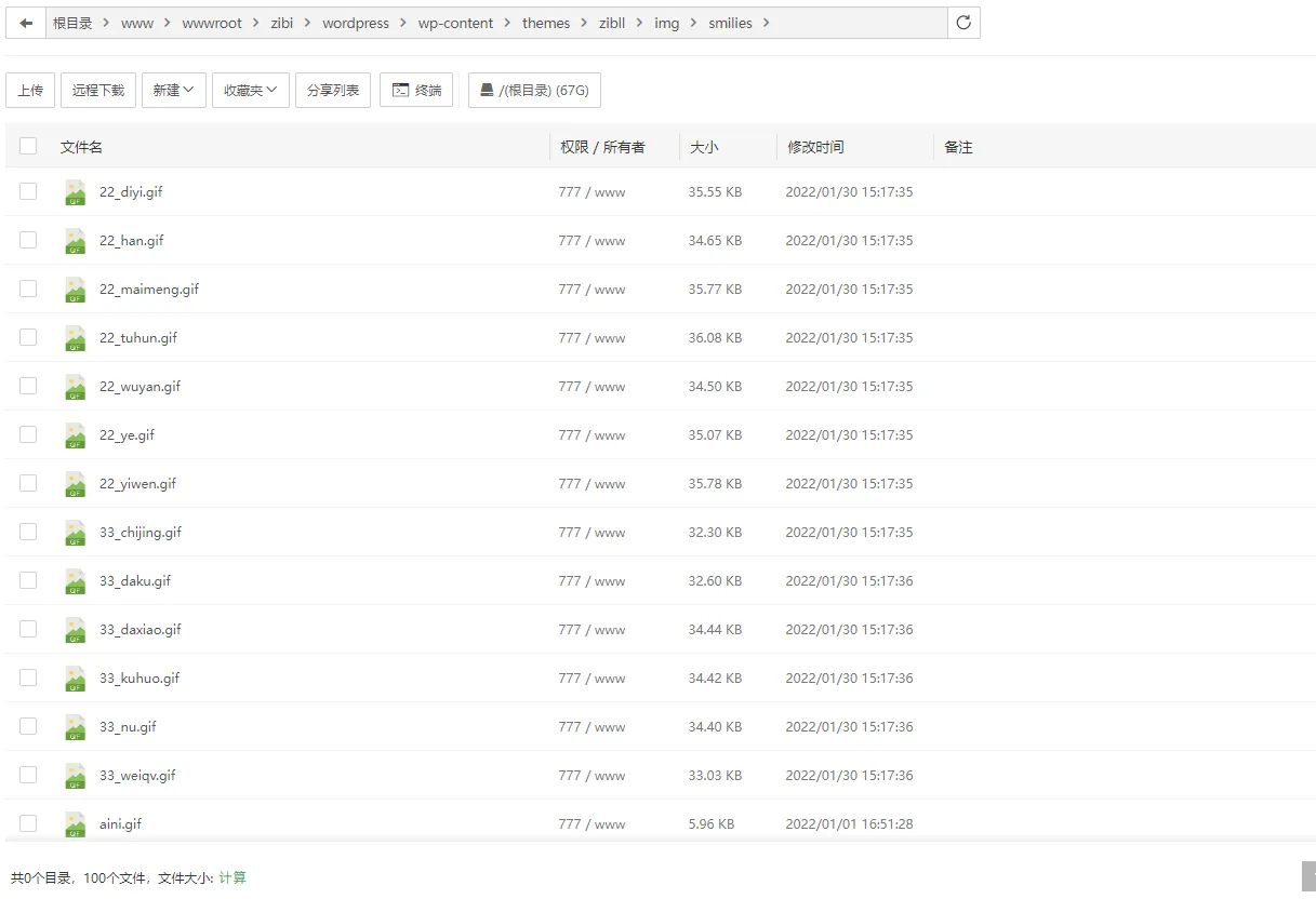 图片[5] - 子比主题美化 – 添加自定义表情包 - 我爱天空资源网