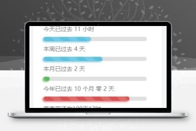 子比主题美化-给子比侧边加一个人生倒计时 - 我爱天空资源网