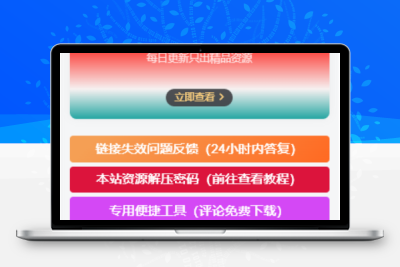 子比主题美化 – 侧边栏小工具会员广告小模块 - 我爱天空资源网