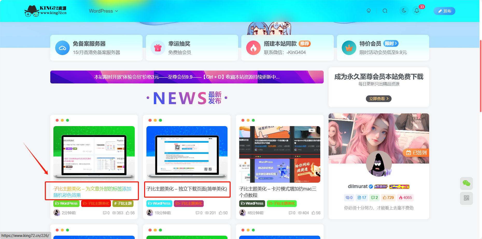 图片[1] - 子比主题美化 – 文章标题文字添加彩色渐变效果 - 我爱天空资源网