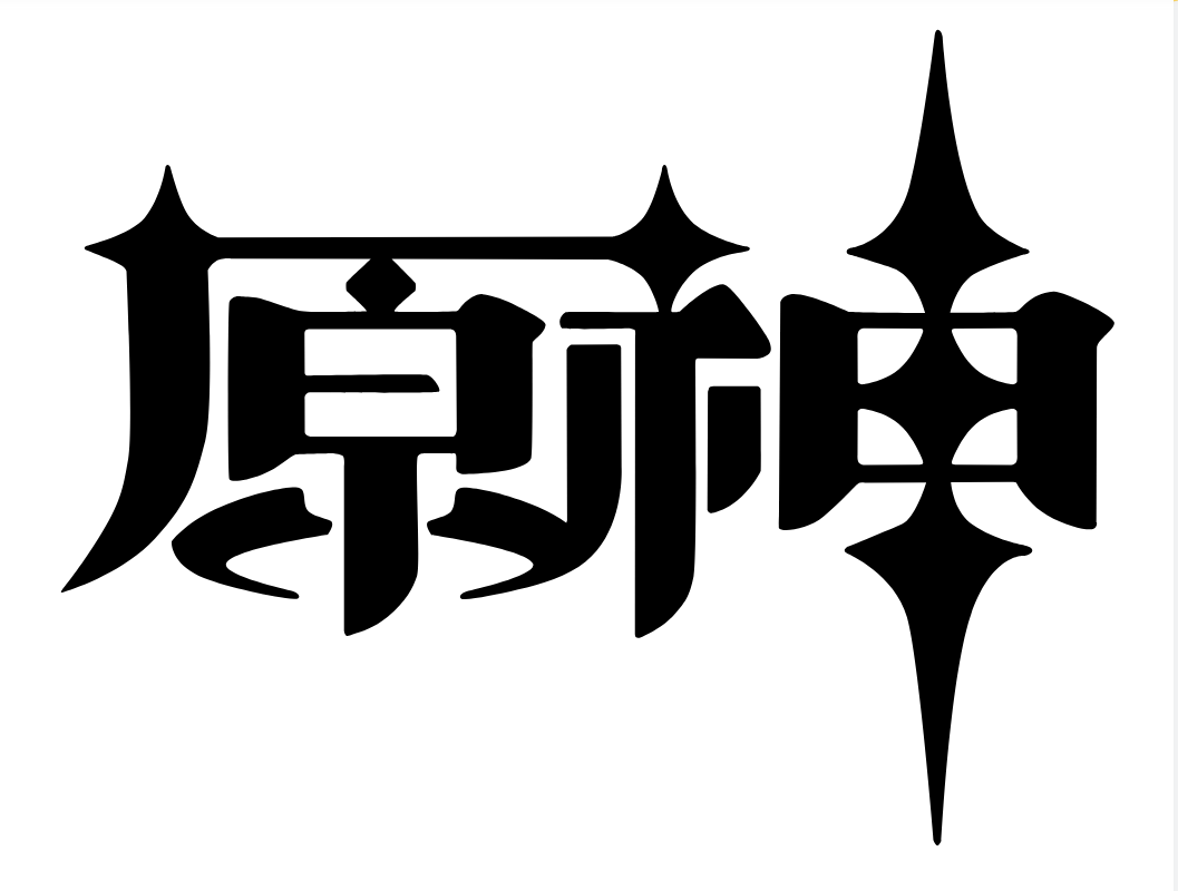 图片[1] - 子比主题美化 – 给你的网站添加一个自定义原神启动开屏动画 - 我爱天空资源网