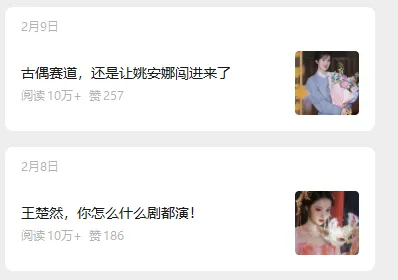 娱乐号爆文深度拆解“安全”爆款秘籍，新手也能轻松上手写单篇10万+-天天资源网