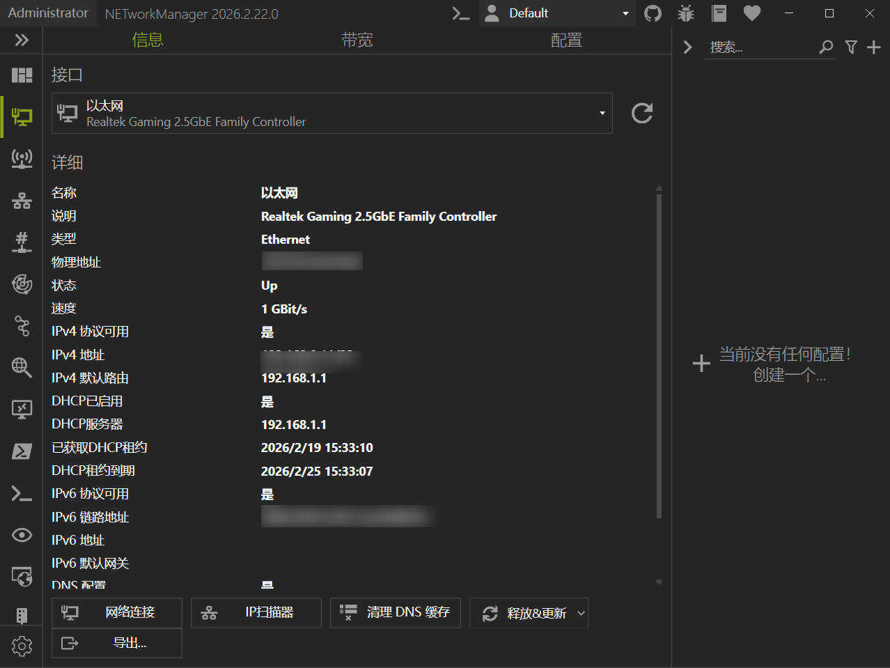 NETworkManager v26.2.22.0便携版-天天资源网