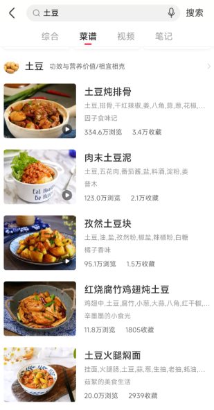 香哈菜谱v10.3.1纯净版-天天资源网