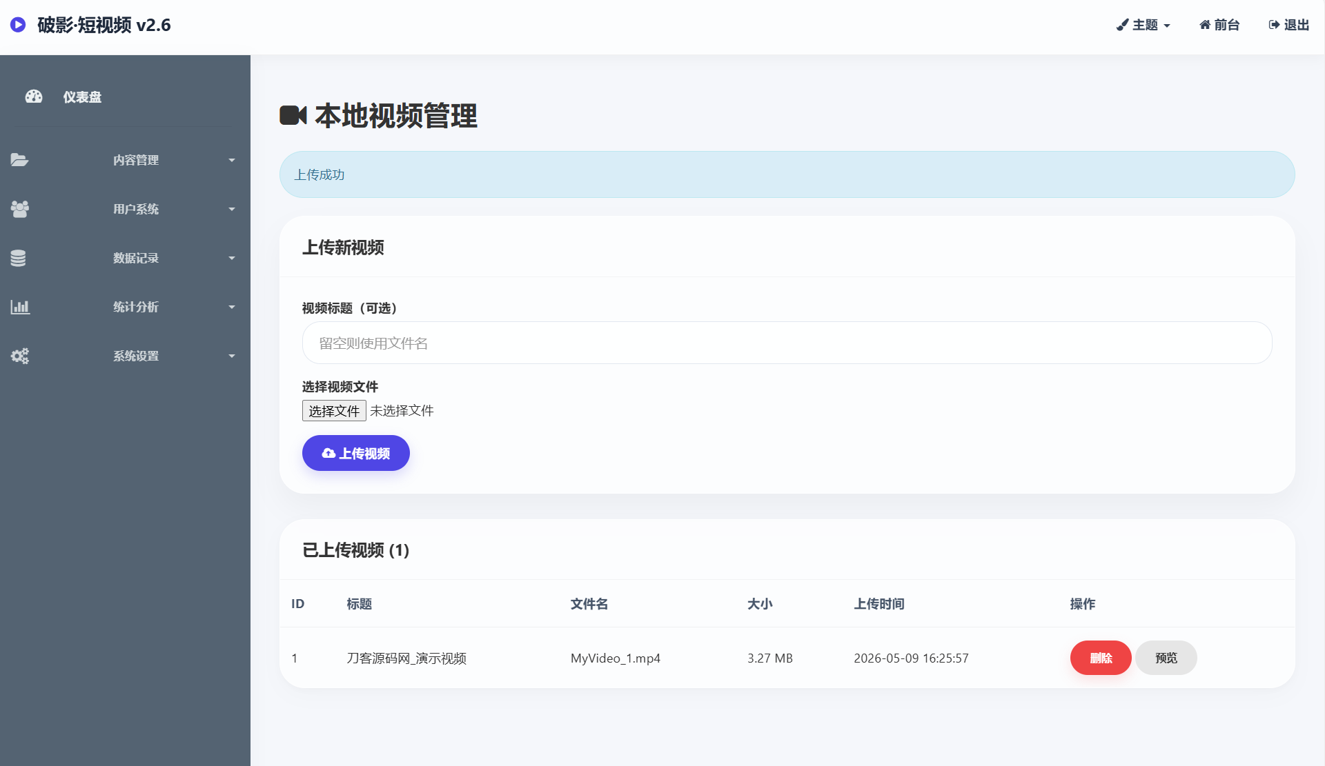全新UI随机美女短视频管理系统源码_带后台运营版-天天资源网