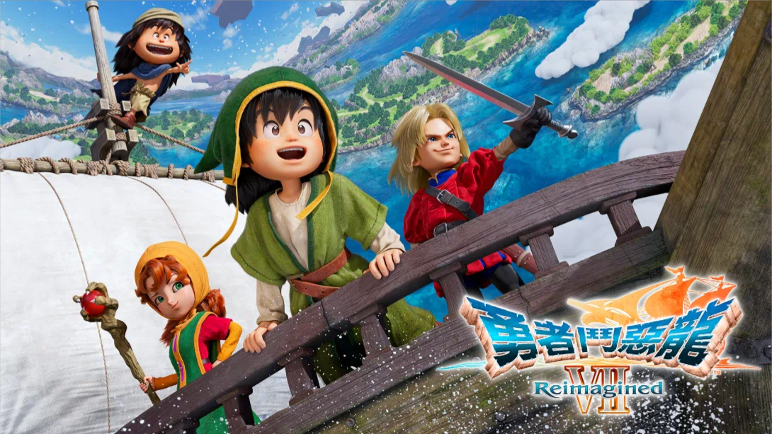 【港版】勇者斗恶龙7重制版 .Dragon Quest VII Reimagined 中文 【港版】勇者斗恶龙7重制版 .Dragon Quest VII Reimagined 中文