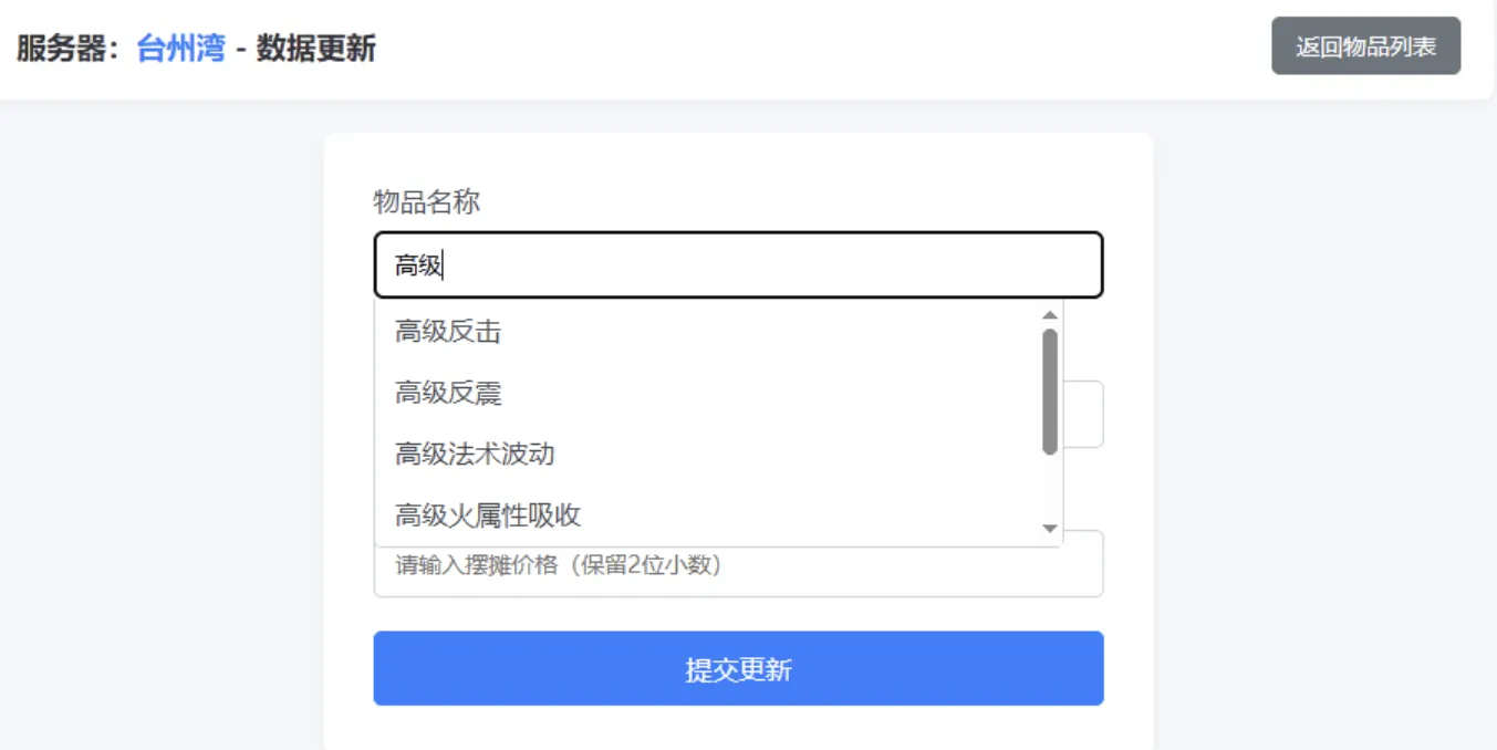 梦幻西游避免吃大亏系统PHP源码-天天资源网