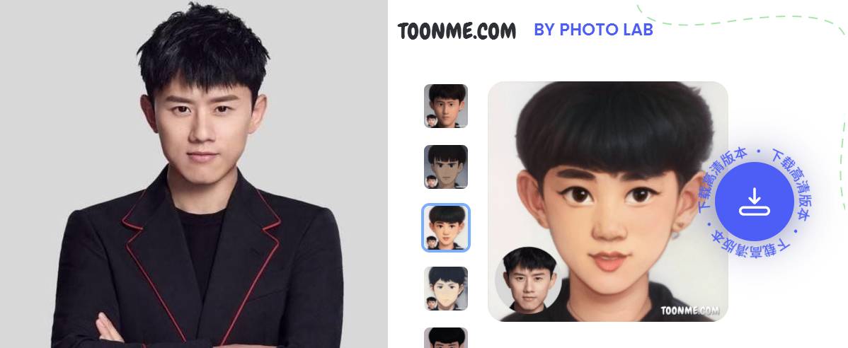 在线把自己脸变成卡通头像-天天资源网