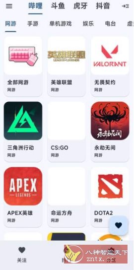 纯粹直播 v2.0.15清爽版★整合7大直播平台-天天资源网