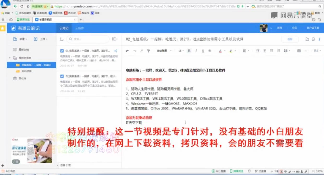 U盘重装系统到电脑系统维修-天天资源网