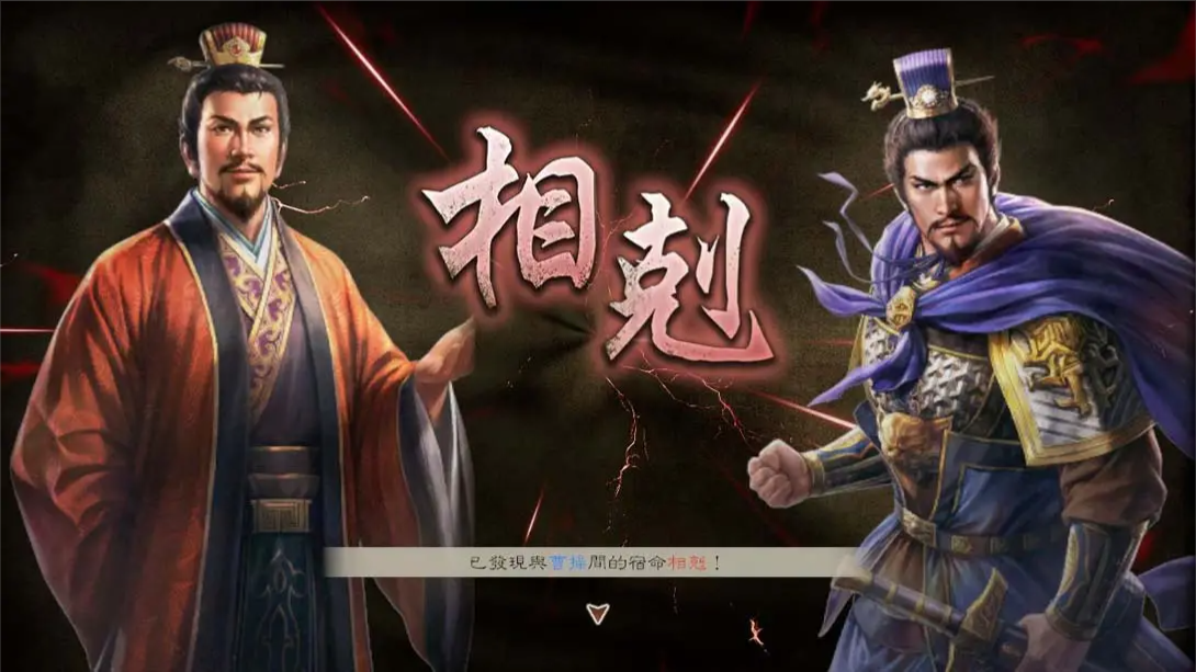 【港版】三国志8 重制版 .ROMANCE OF THE THREE KINGDOMS 8 REMAKE 中文 【港版】三国志8 重制版 .ROMANCE OF THE THREE KINGDOMS 8 REMAKE 中文