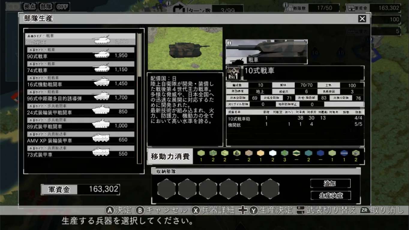 【日版】大战略 SSB 2 .Daisenryaku SSB 2 日语