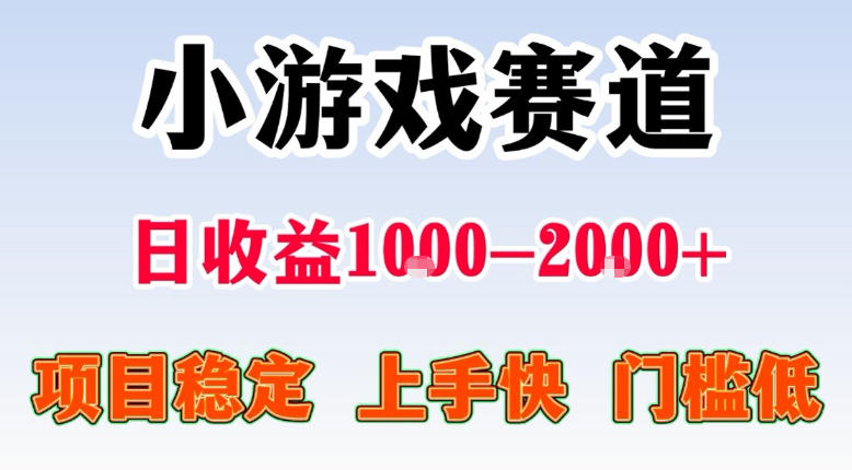 全年可变现项目，不露脸直播小游戏，一天收益500-1k+，收益高，无门槛，项目稳定【揭秘】-天天资源网