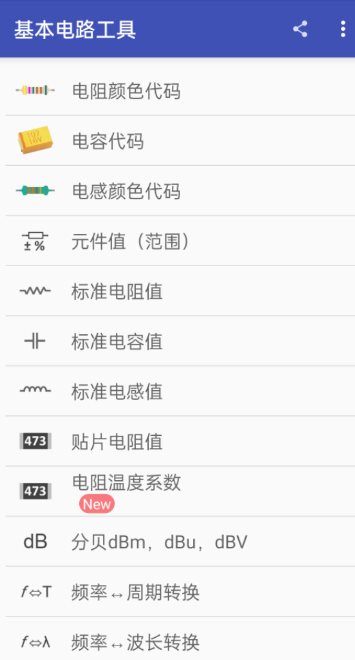 电子工具包6.0.35高级版-天天资源网