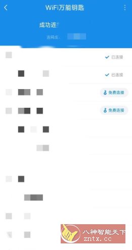 wifi万能钥匙极简版2.4.10纯净版-天天资源网
