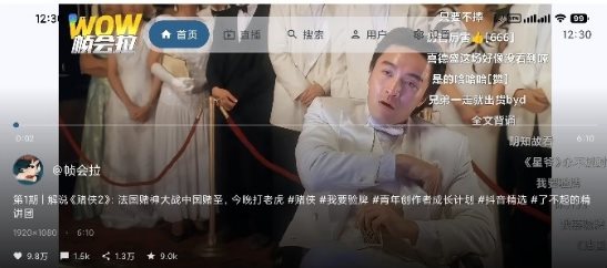 myDV 抖音第三方TV版 v1.1.8-天天资源网