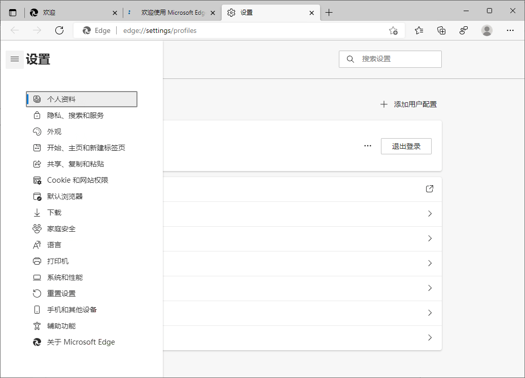 Microsoft Edge v144.0.3719.104绿色版-天天资源网
