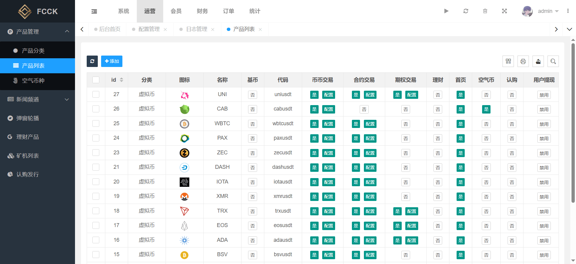 多语言交易所源码/币币交易+期权交易+永续合约+Defi借贷+新币申购+矿机理财/前端uniapp纯源码+后端php-天天资源网