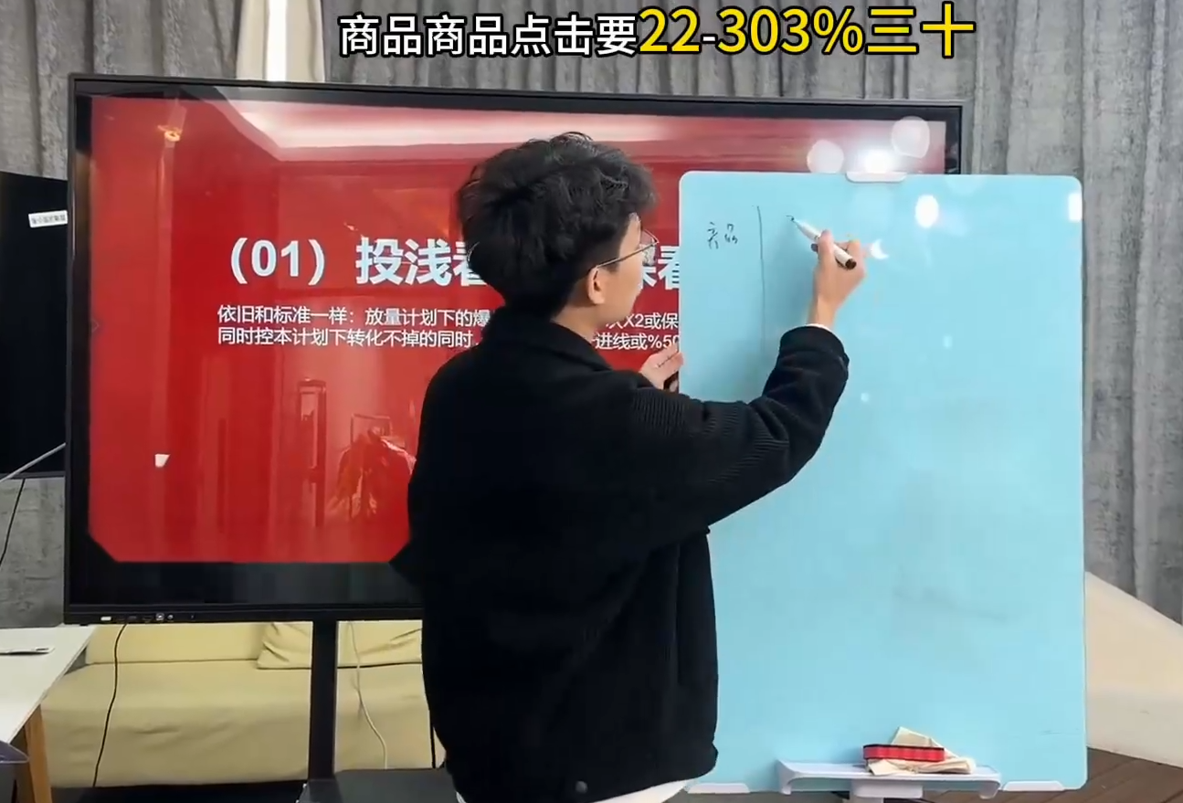 直播运营小韦·千川全域课(2026)-天天资源网