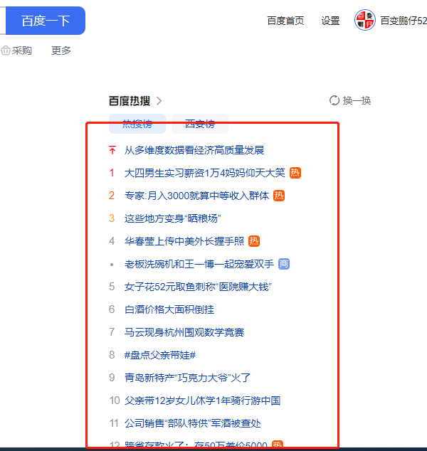 如果你网站想实现“日收录”-天天资源网