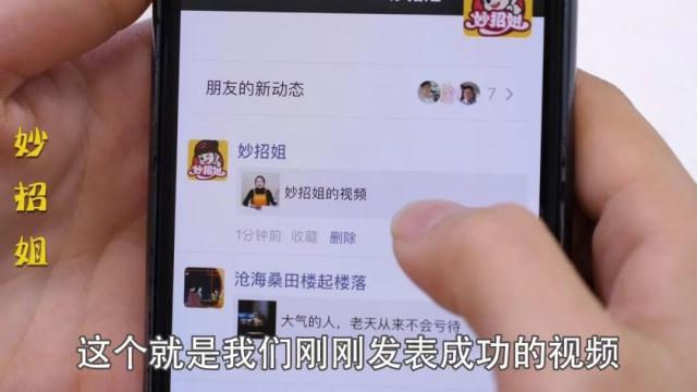 教你微信发朋友圈不限时长视频-天天资源网