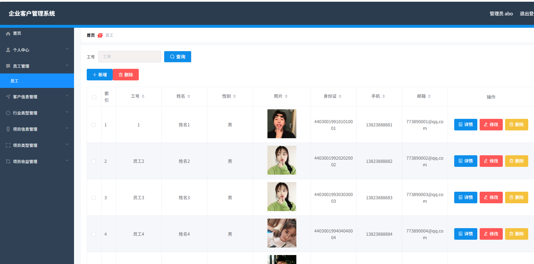 企业客户管理系统 springboot+vue Java版-天天资源网
