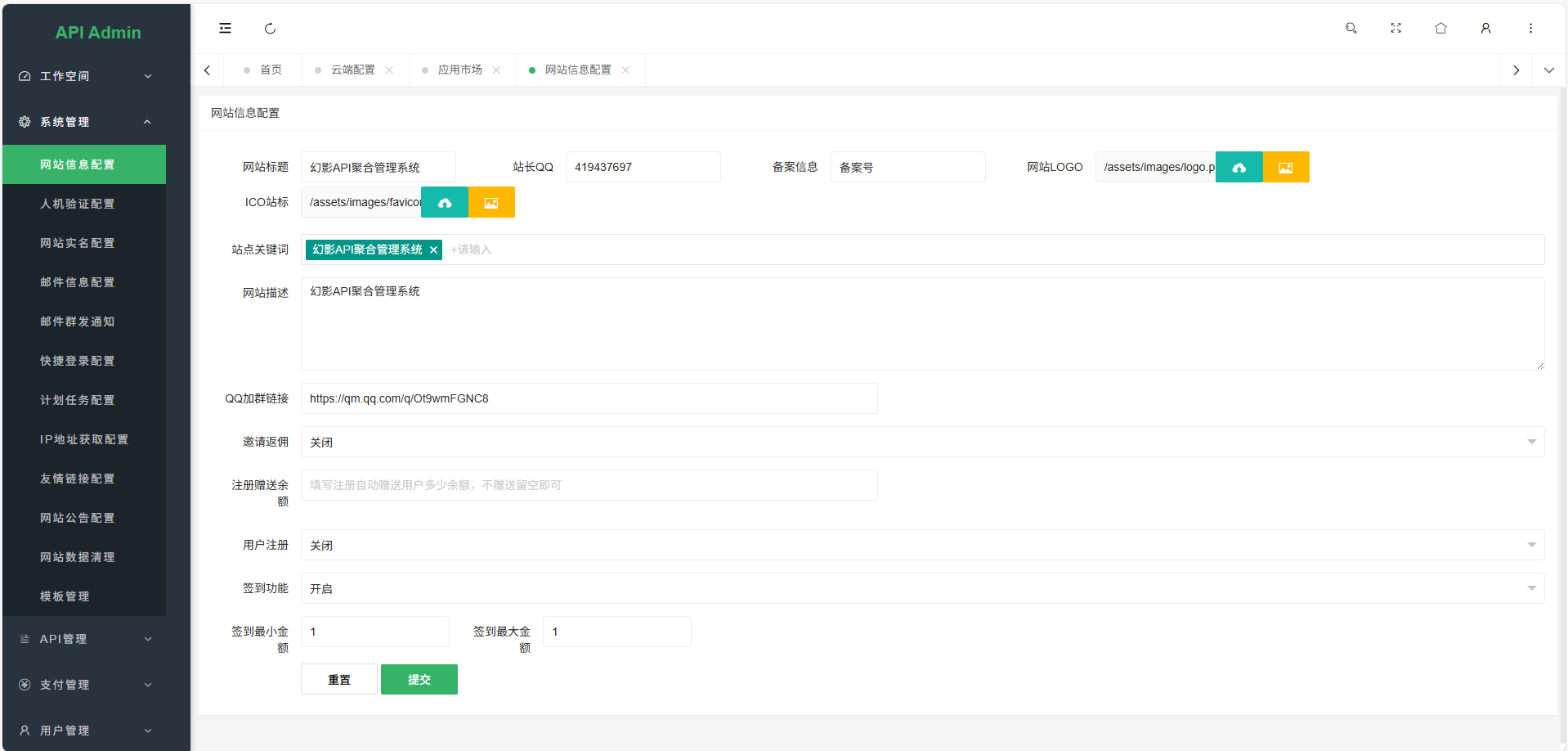 幻影API聚合管理系统源码
