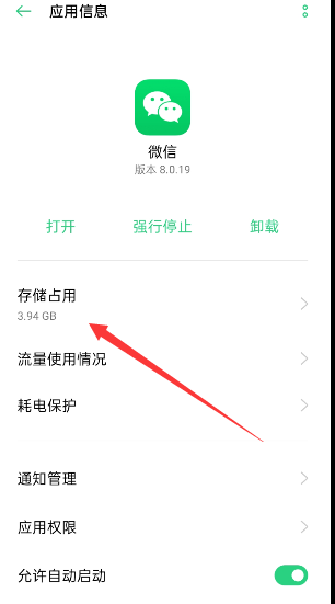 一招教你无损深度清理微信-天天资源网