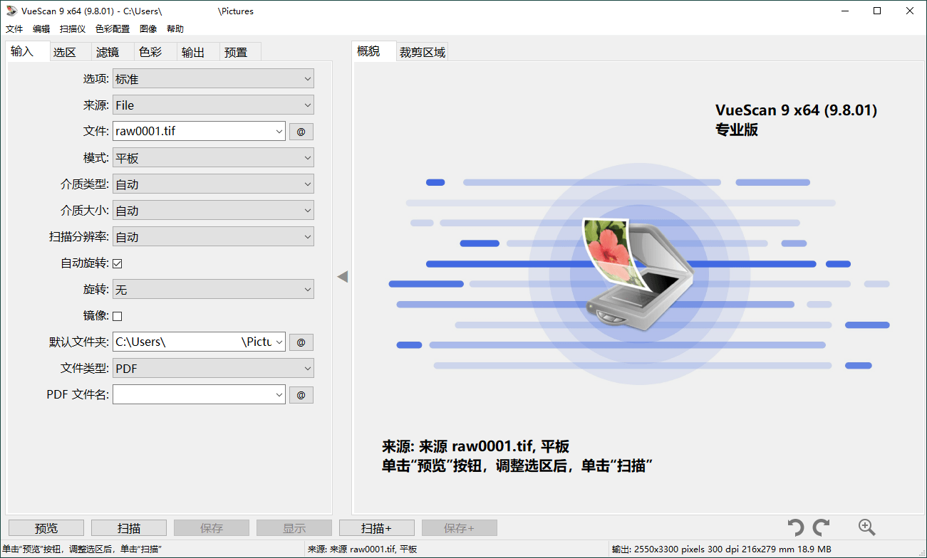 VueScan Pro v9.8.52.03绿色便携版-天天资源网