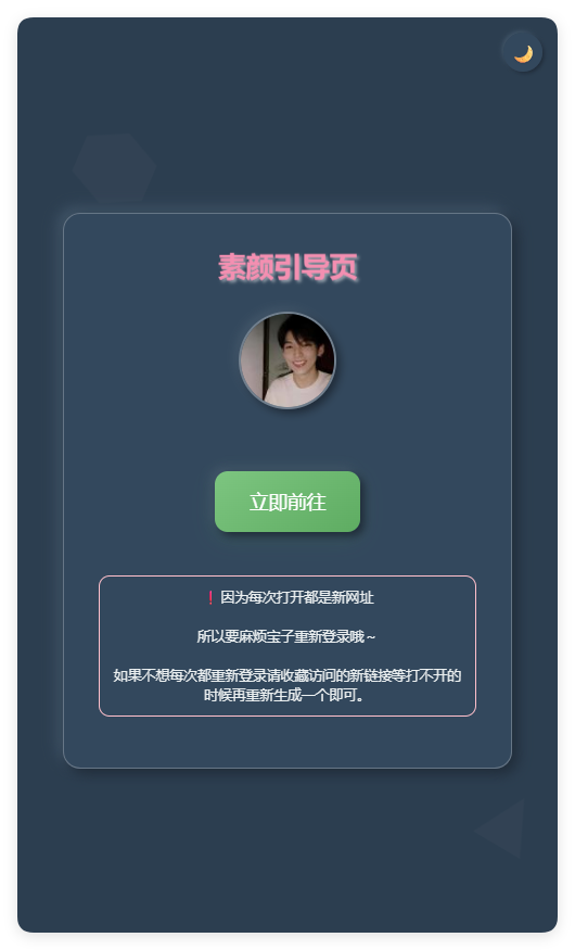 素颜随机2级域名引导页html源码-天天资源网